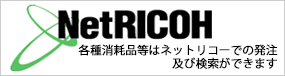 NetRICOH