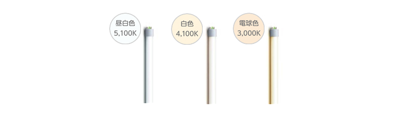 利用シーンごとに光色を変えたい